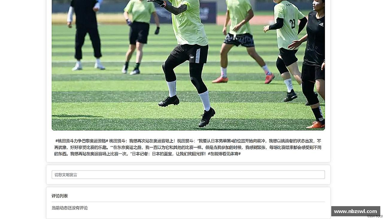 谈球吧中国无所畏惧，勇攀高峰。